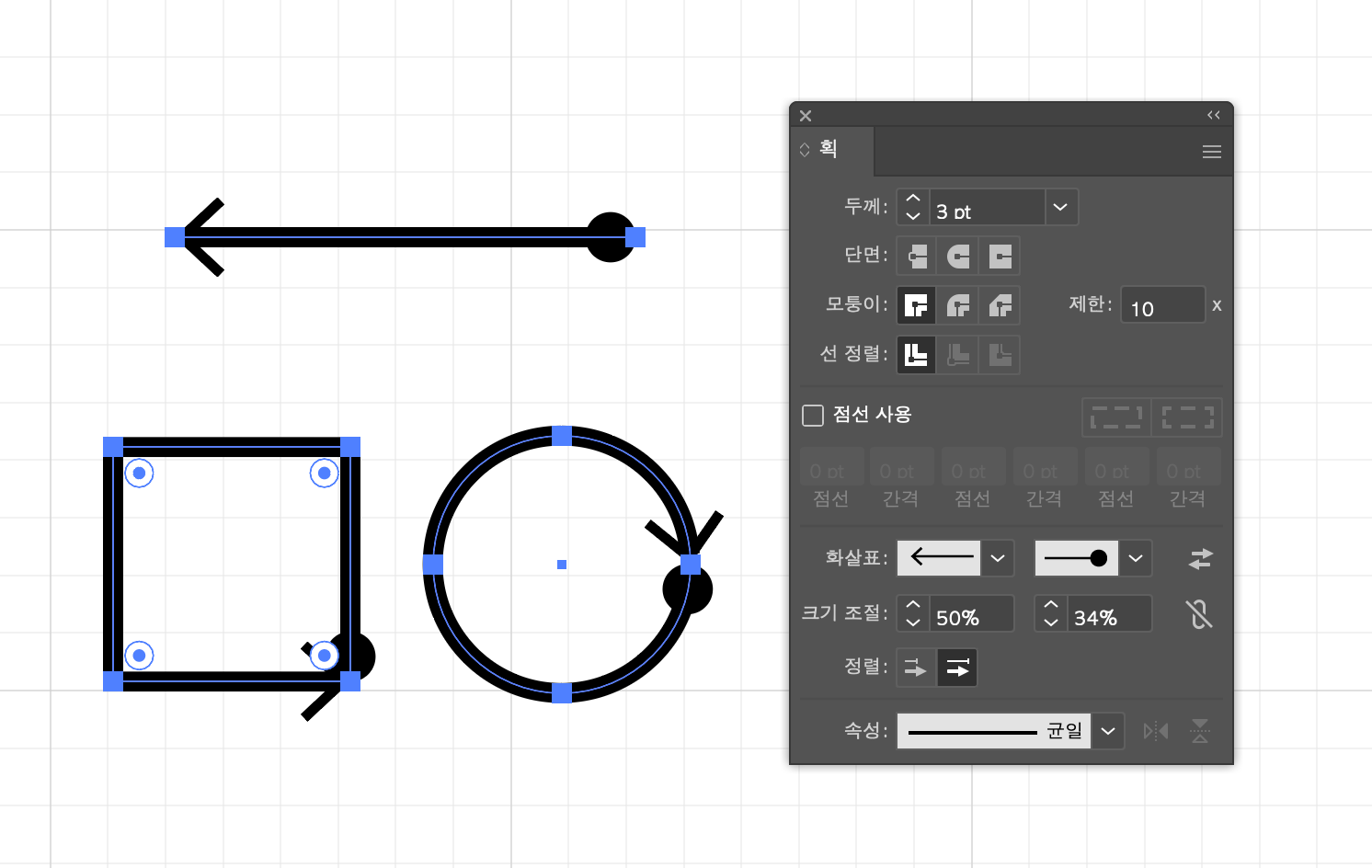 획 패널에서 화살표 팁 설정 및 크기조절, 정렬 설정하기