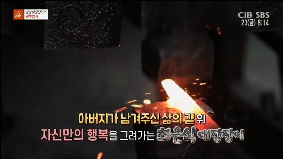 쉼터대장간