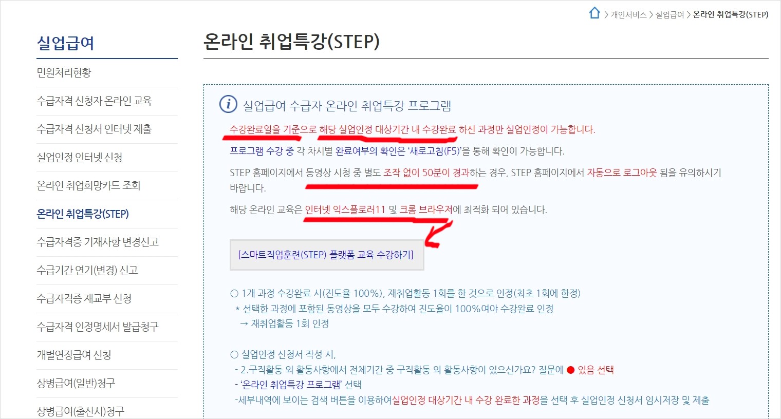 온라인-취업특강을-듣기위한-접속페이지