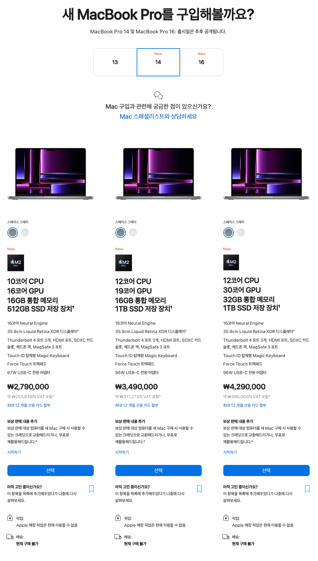 m2 맥북 프로 모델