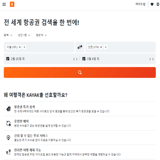 카약닷컴 홈페이지 메인 화면 사진