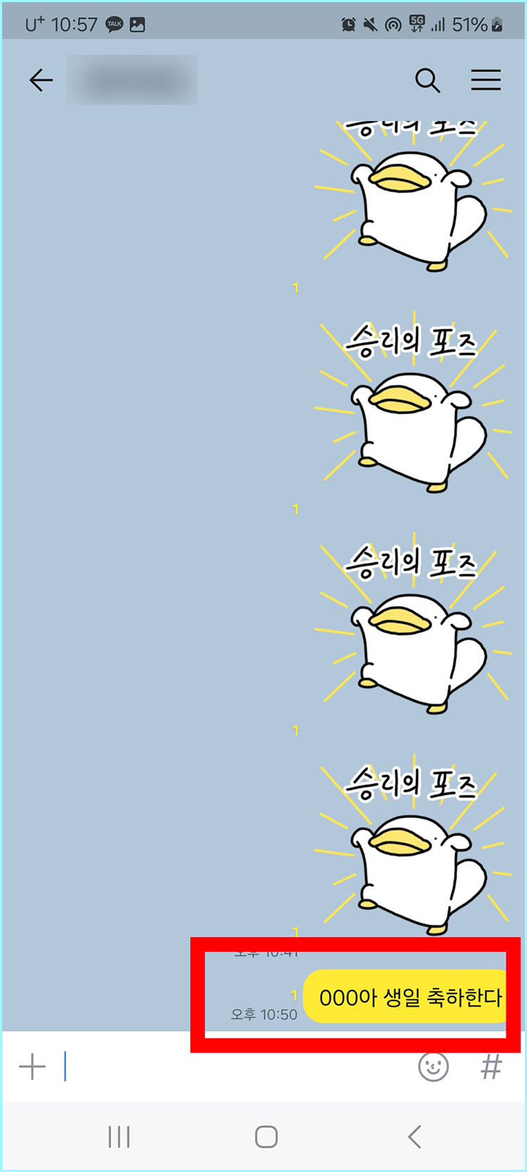 카톡 예약 문자