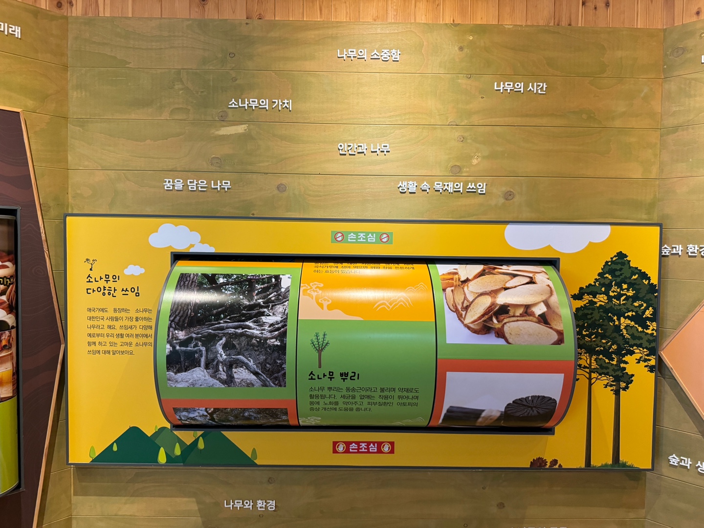 물맑음수목원