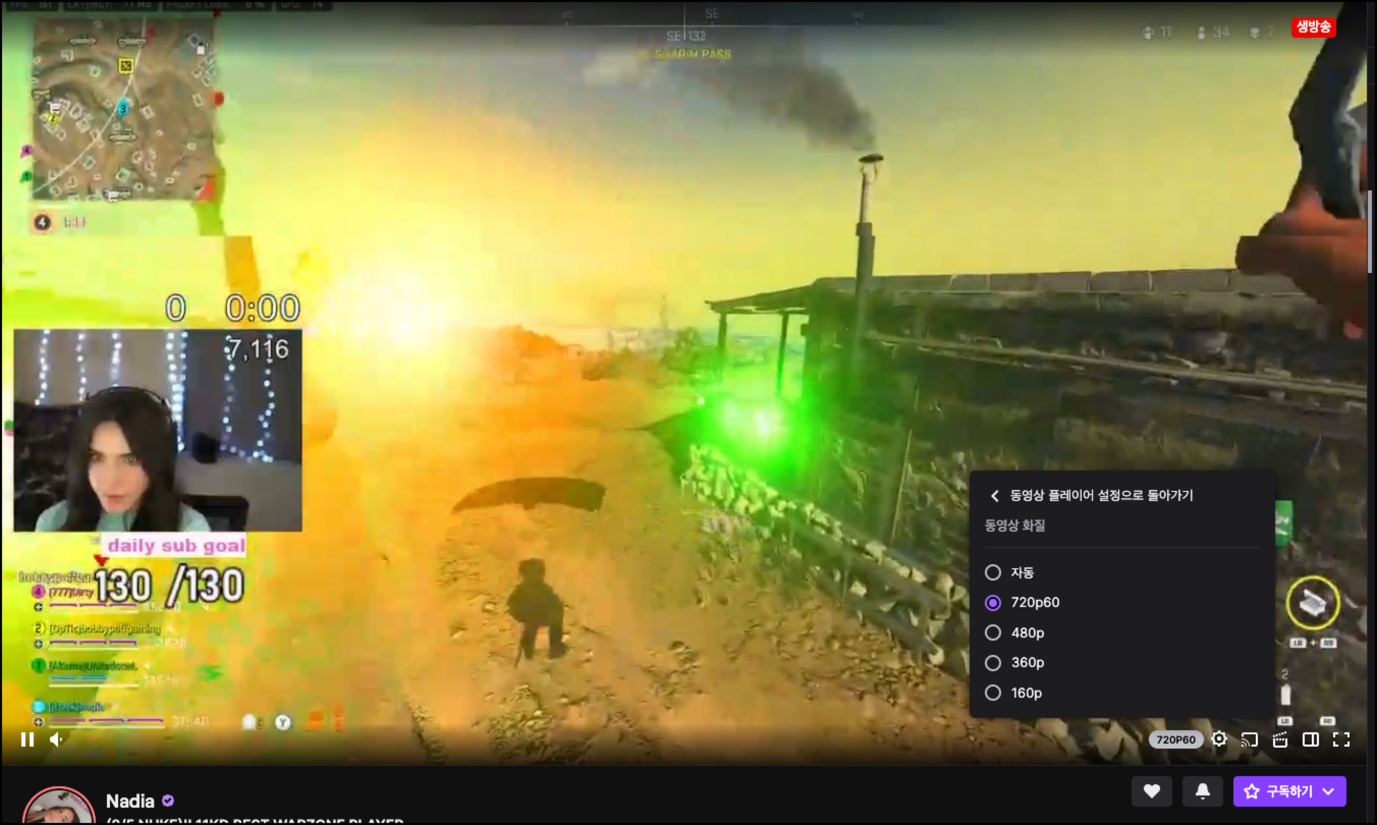 트위치 720p 제한