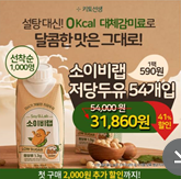캐시워크 돈버는퀴즈 정답 썸네일