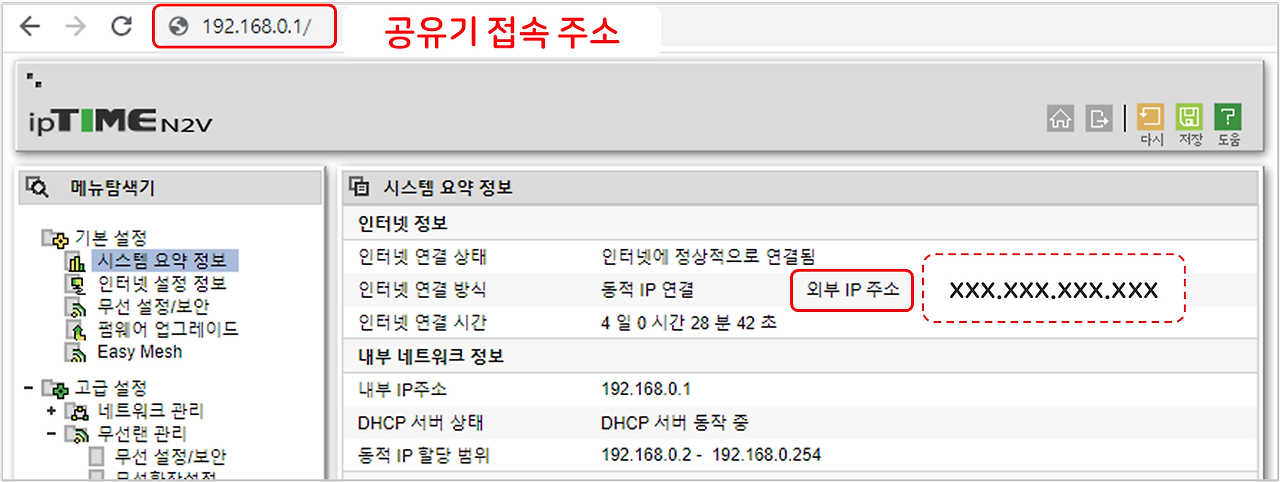 IP주소란? IP주소 확인하기 활용법