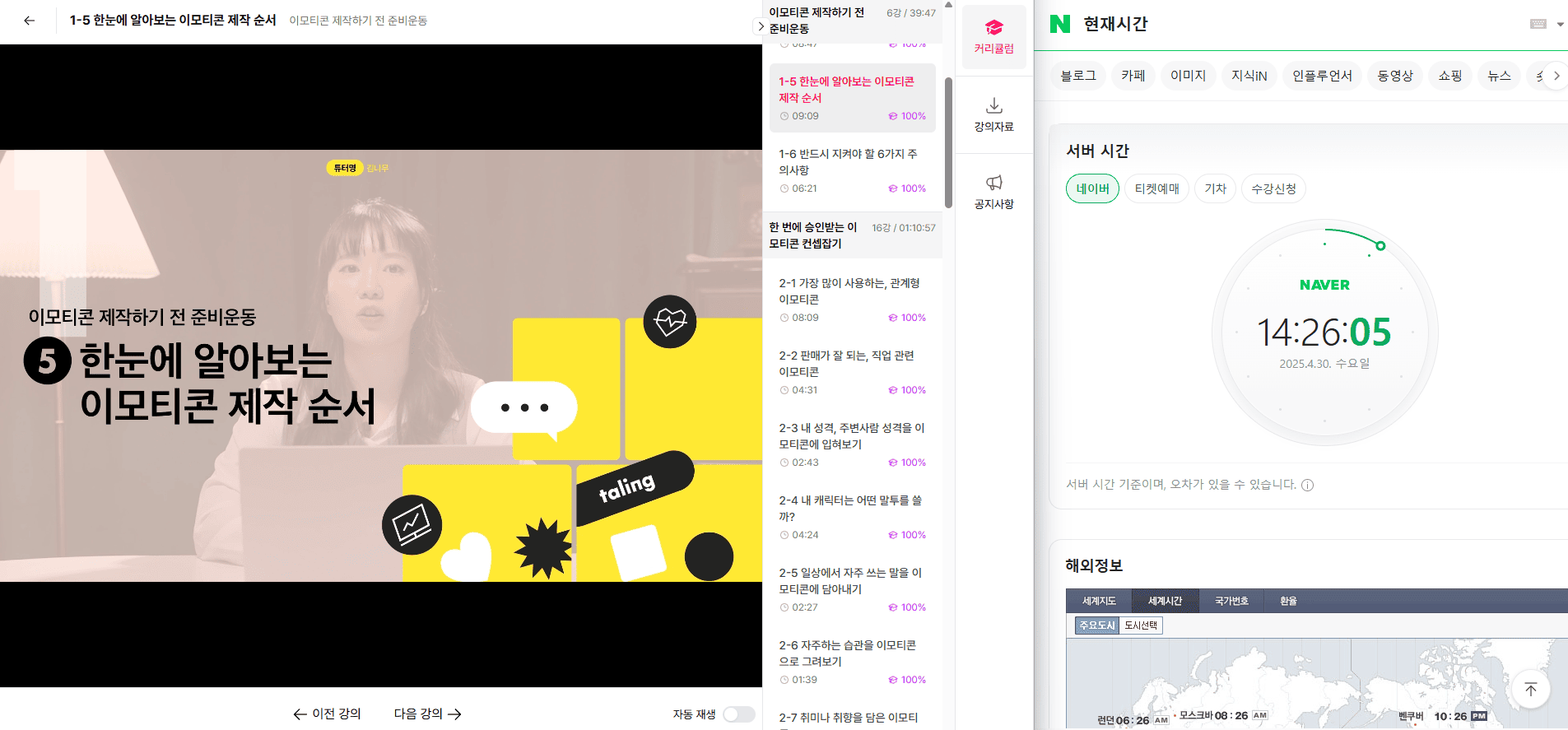 이모티콘 제작순서 알아보기