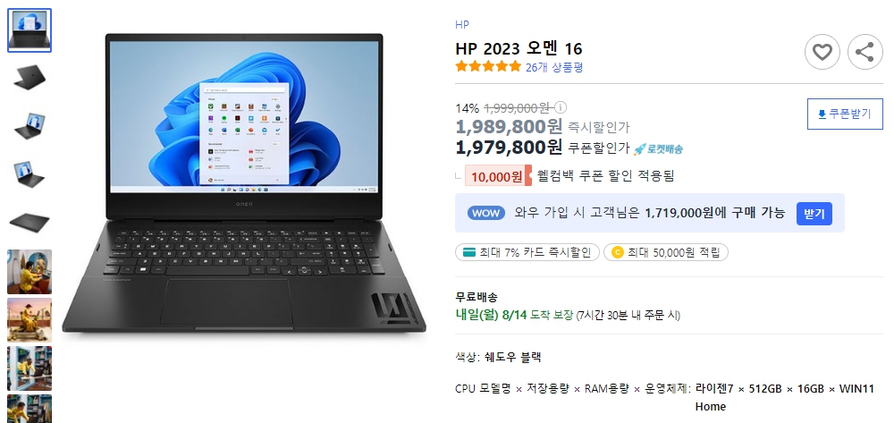 HP-2023-오멘-16