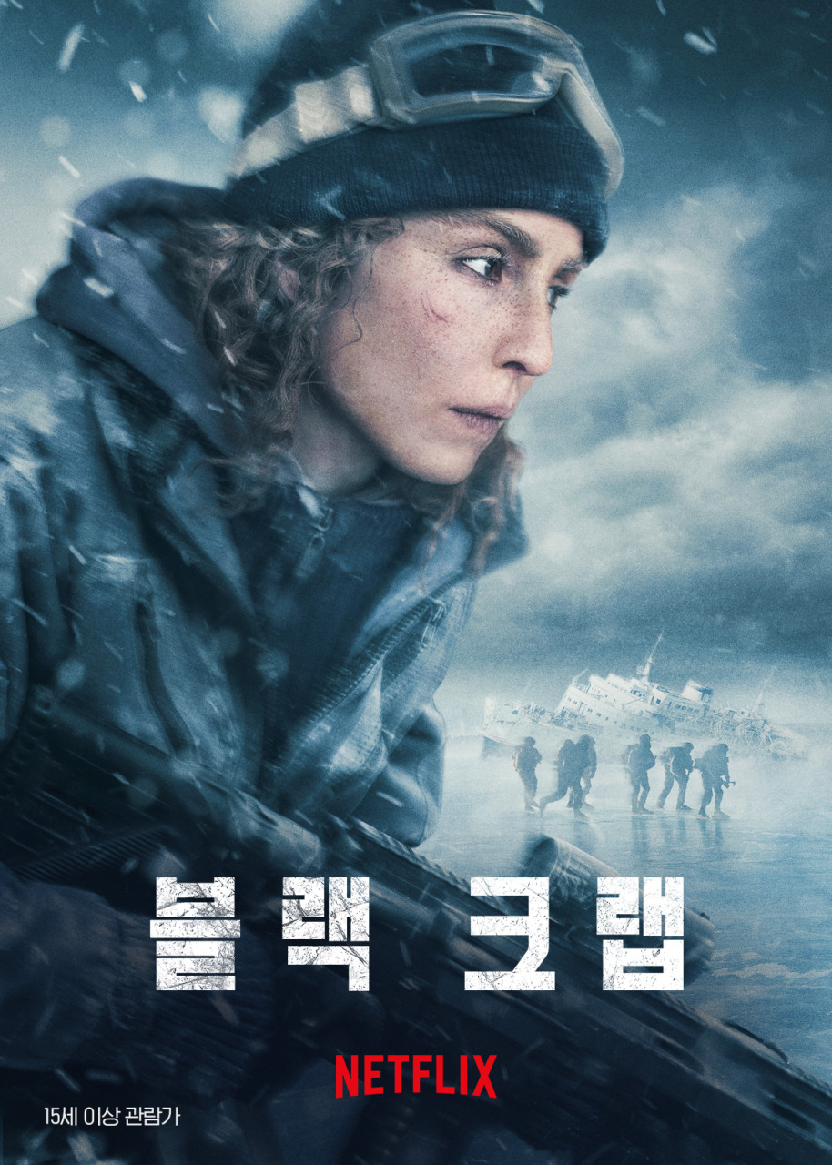 영화 블랙 크랩 포스터
