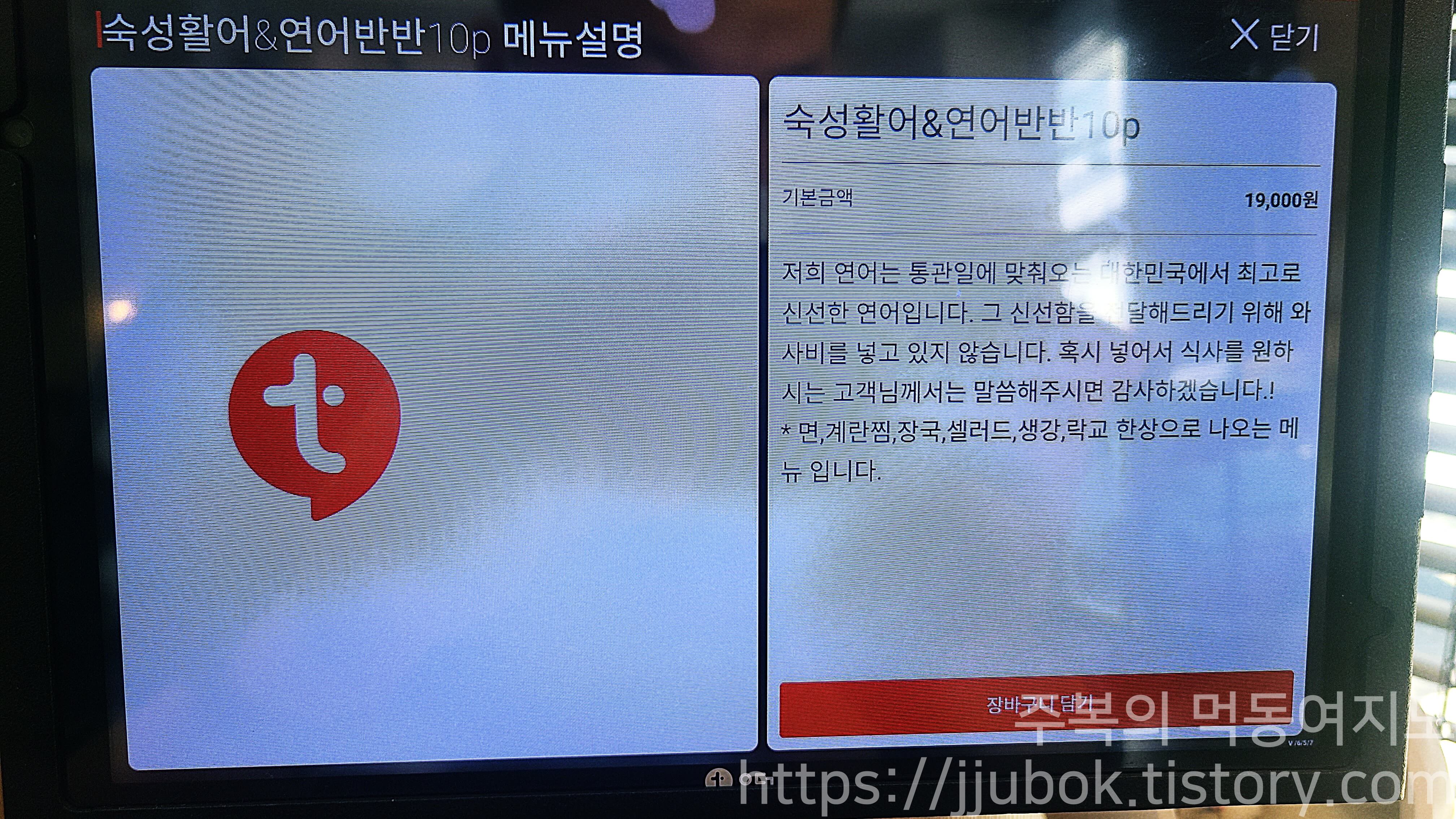 고쉐프의-신선한-초밥-숙성활어-연어반반-메뉴-설명