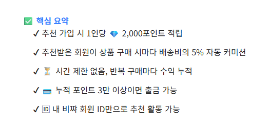 비쨔 파트너스 설명 핵심 요약