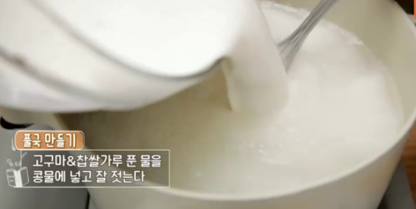 섞박지 (김장 무김치) 담그기