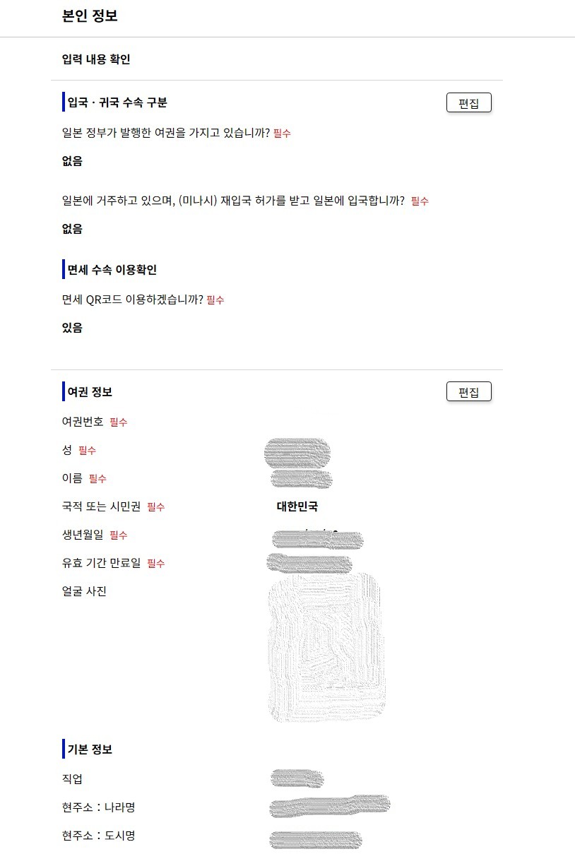 비짓재팬