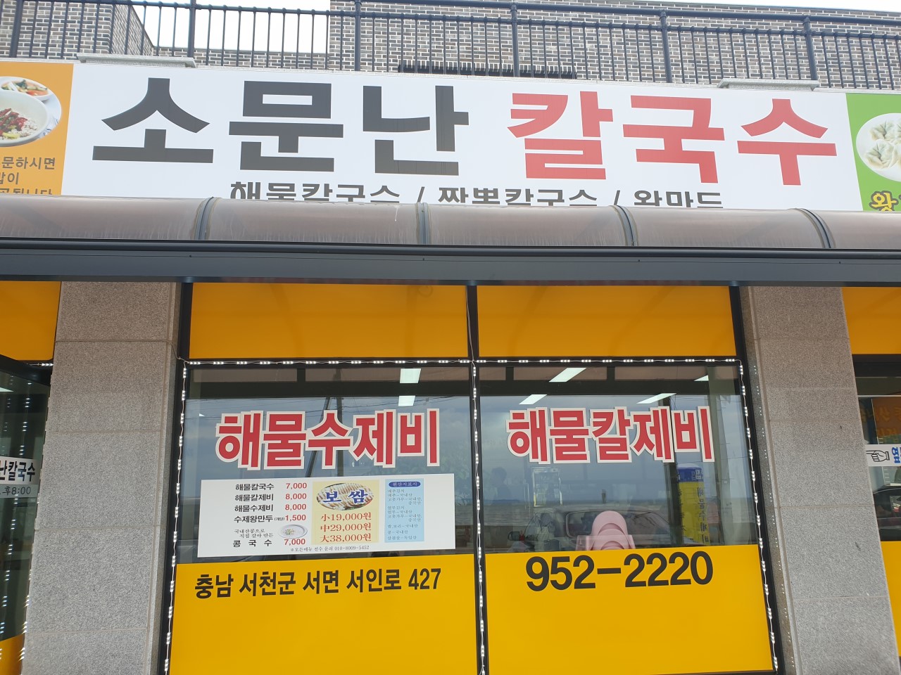 서천군 맛집