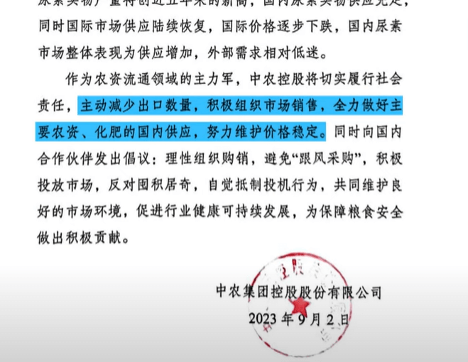 중국 중농재단 안내문