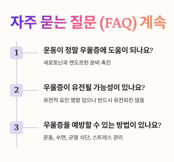 자주 묻는 질문 (FAQ)