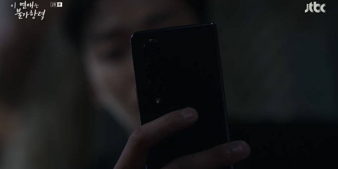 이연애는불가항력_1회