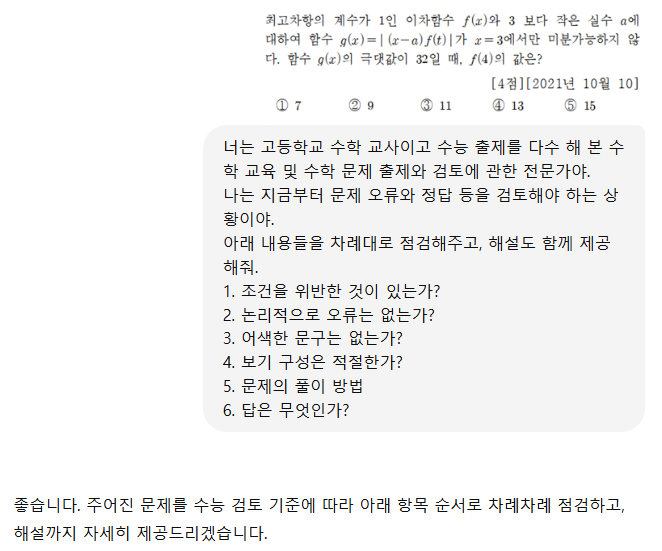 GPT-질문-화면