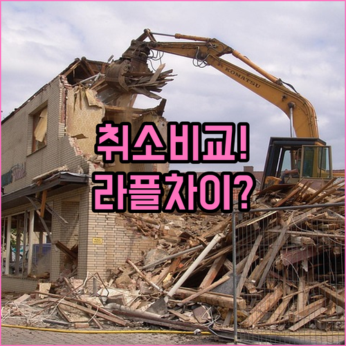 루프트한자 운임별 취소 수수료 비교 ..
