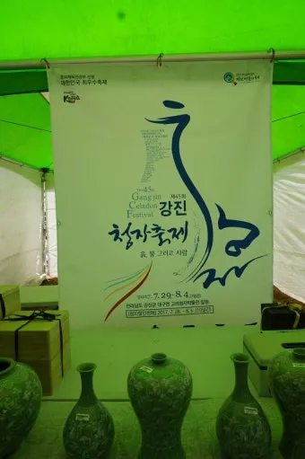 강진 수국길축제 일정 초대가수 강진 여행 2025 완벽 가이드_13