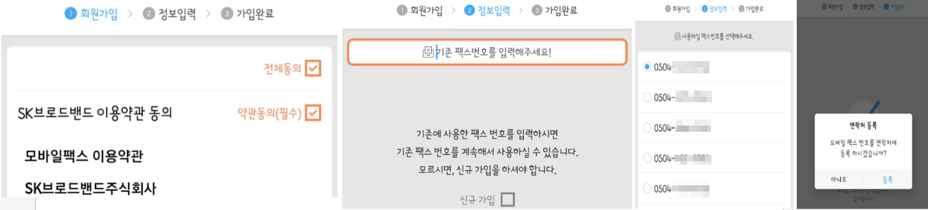 팩스 보내는 방법, 팩스 무료로 보내는 방법 알아보기