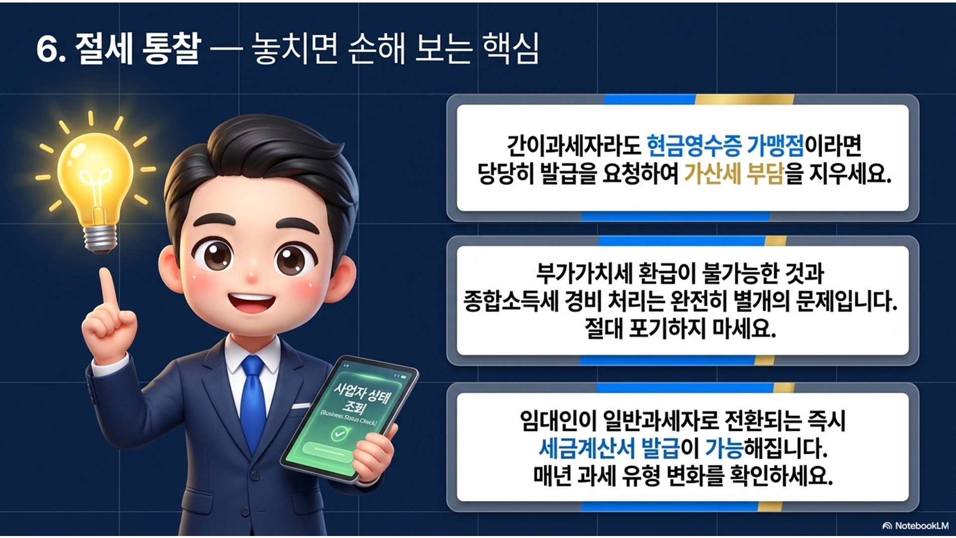 섹션 인포그래픽