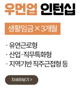 서울우먼업인턴십