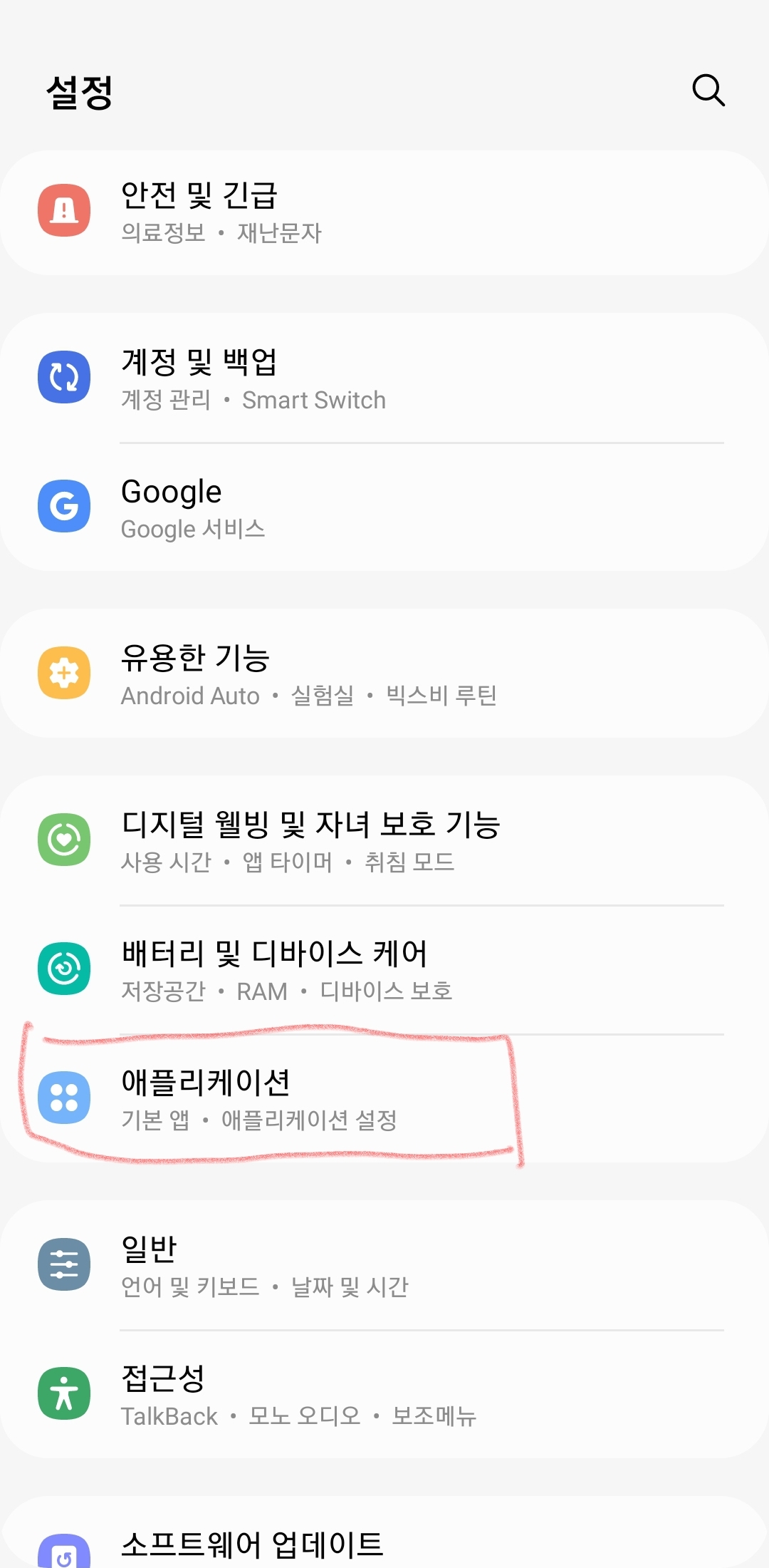 설정