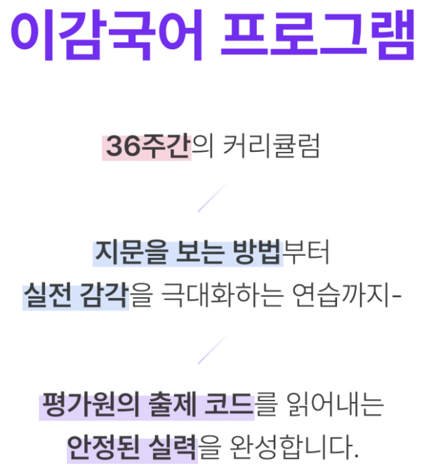 이감국어-이미지