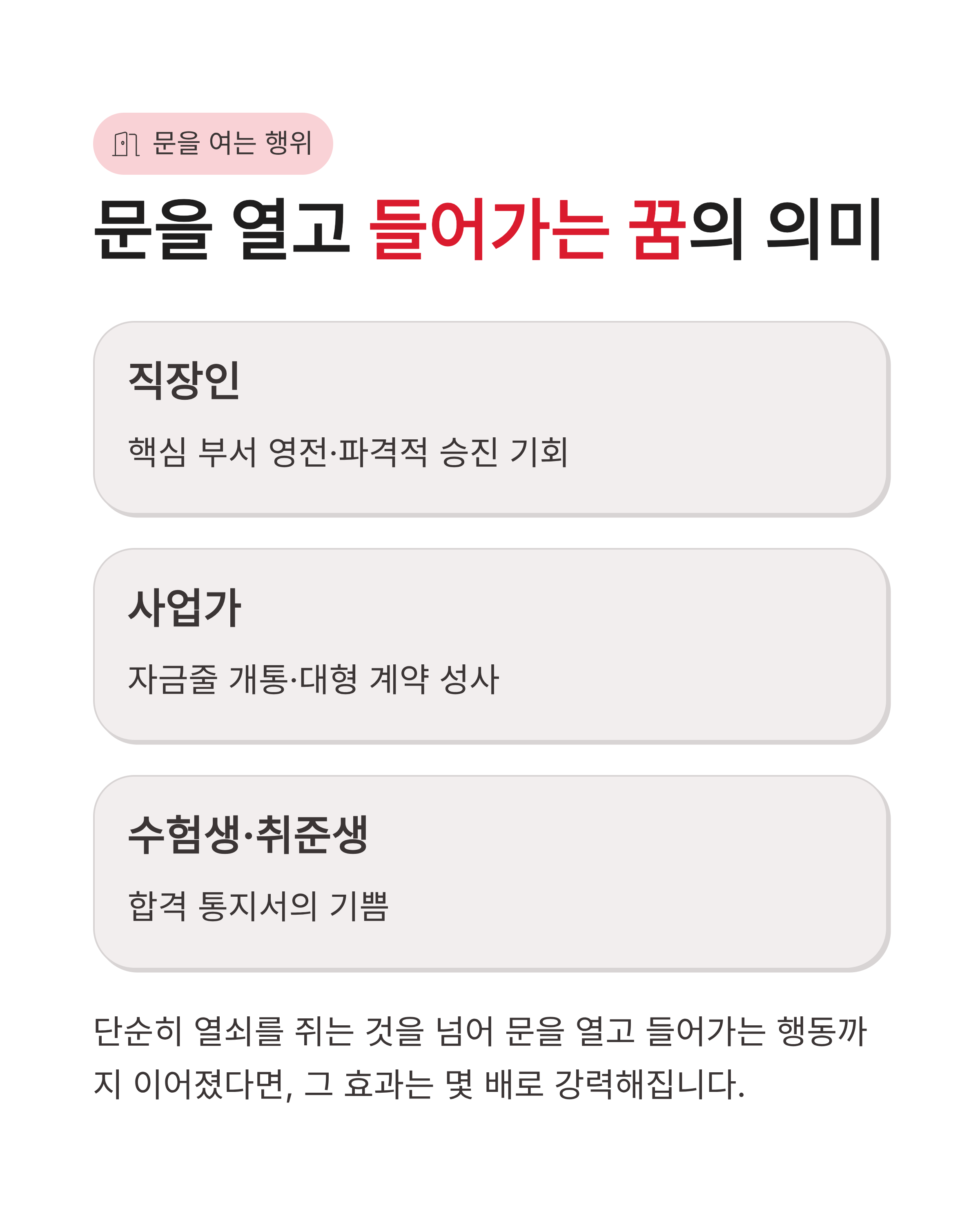 황금 열쇠로 문을 여는꿈 황금 열쇠 꿈해몽 재물운 로또 당첨 대박 비밀