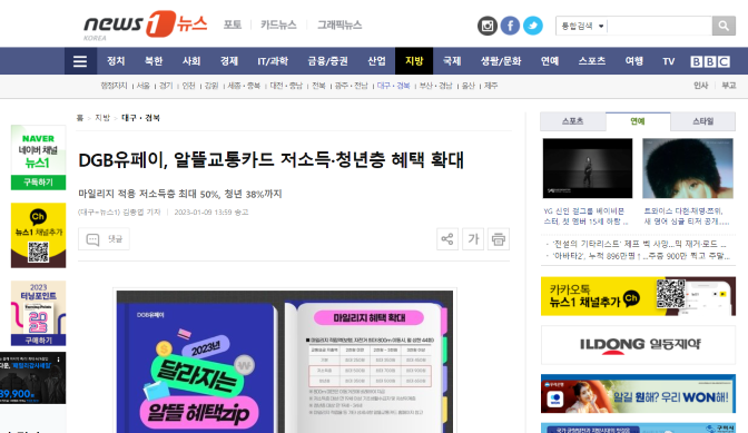 알뜰 교통카드 혜택 강화