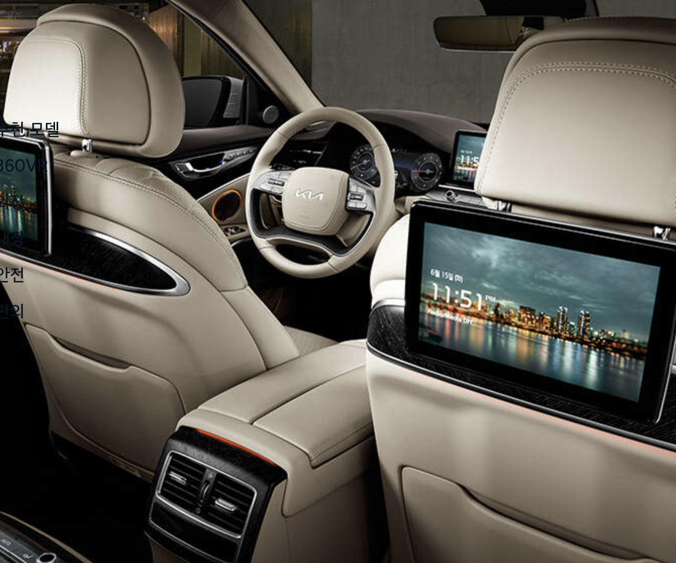 기아 K9 풀체인지 출시! 가격·디자인·성능까지 완전 분석