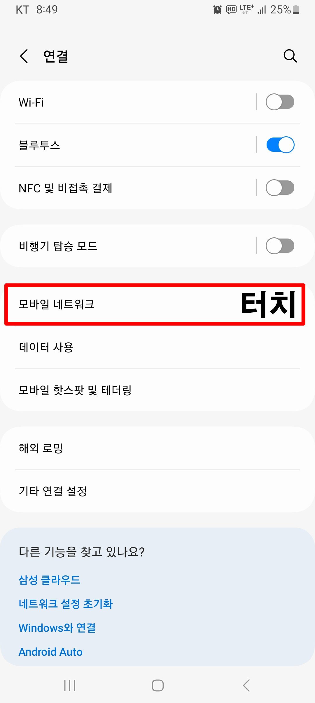 연결-모바일네트워크