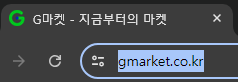 G마켓 지마켓 바로가기