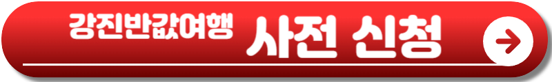 강진하맥축제