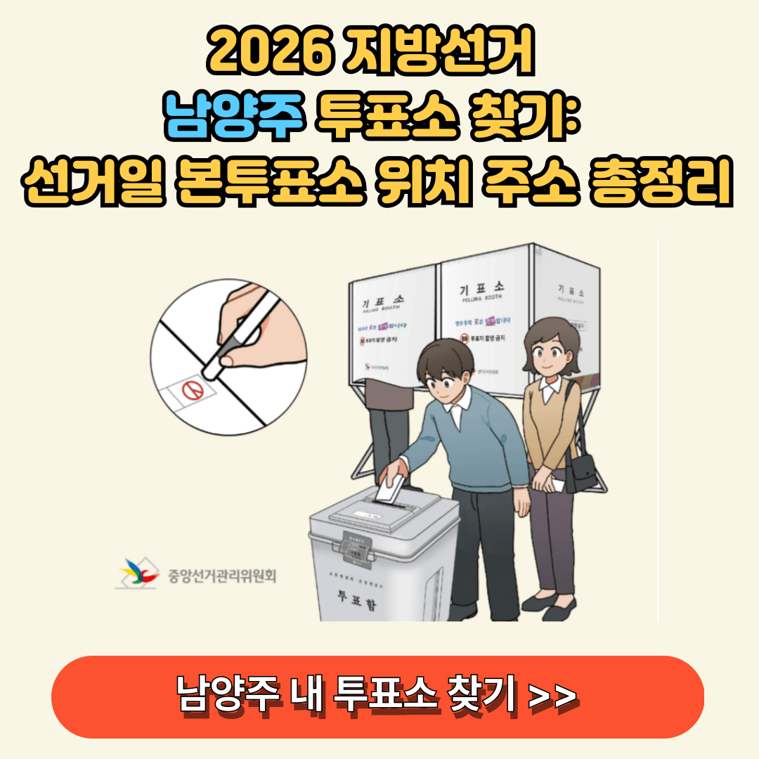 지방선거 선거일투표소 현황 바로가기