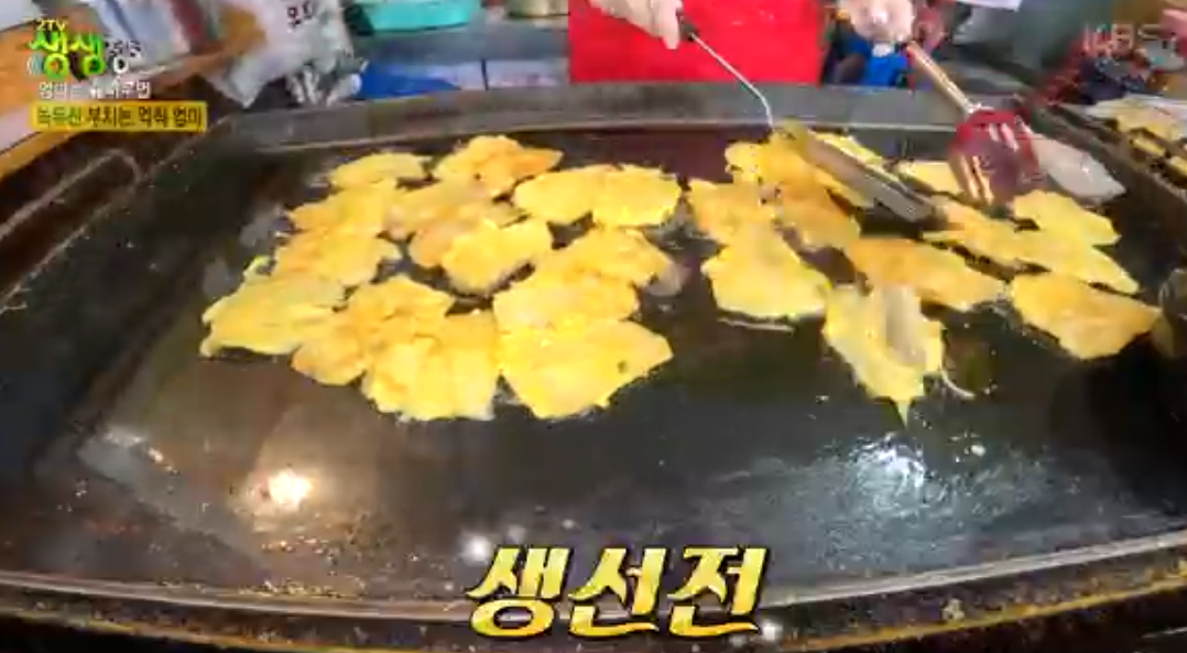 생생 정보통 맛집 식당 정보