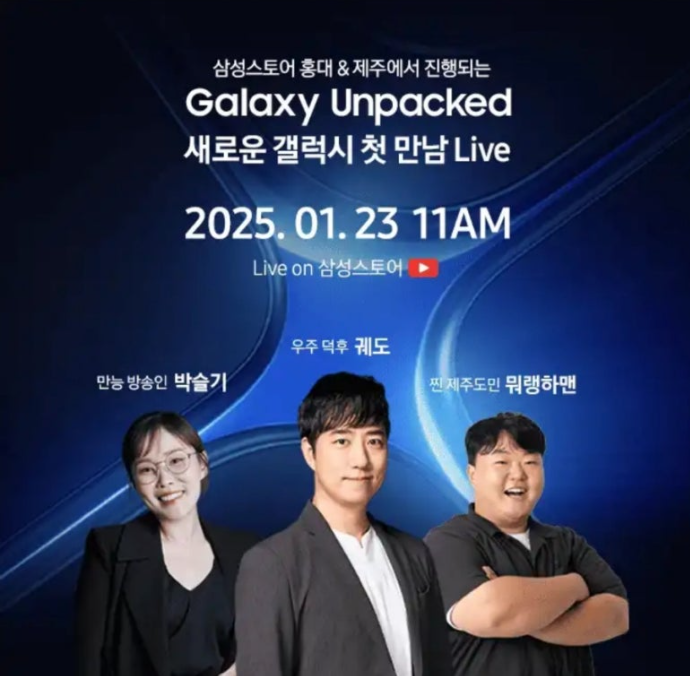 새로운 캘럭시 첫 만남 Live 캐시워크 1월 23일 정답 삼성스토어 새로운 갤럭시 캐시