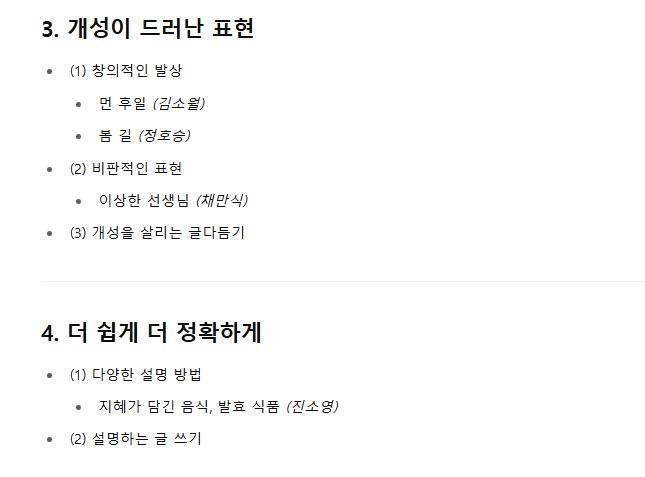 챗GPT-수정확인