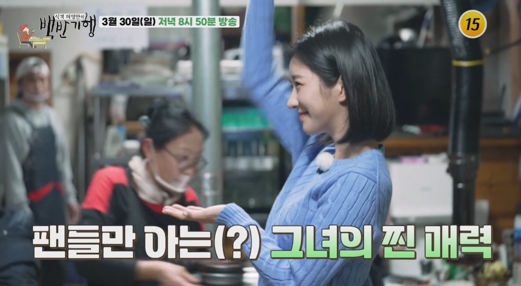 백반기행 원주 고추장삼겹살 연탄구이 맛집 정보