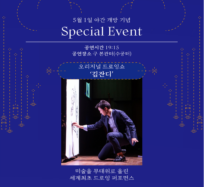 청와대 프로그램