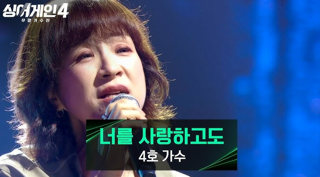 싱어게인4 70호, 얼음요새 원곡, 디어클라우드, 김필 얼음요새, 슈퍼스타K6, 싱어게인4 참가자, 싱어게인4 1화, JTBC 싱어게인