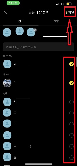 단체 카톡 보내기 개별 문자발송