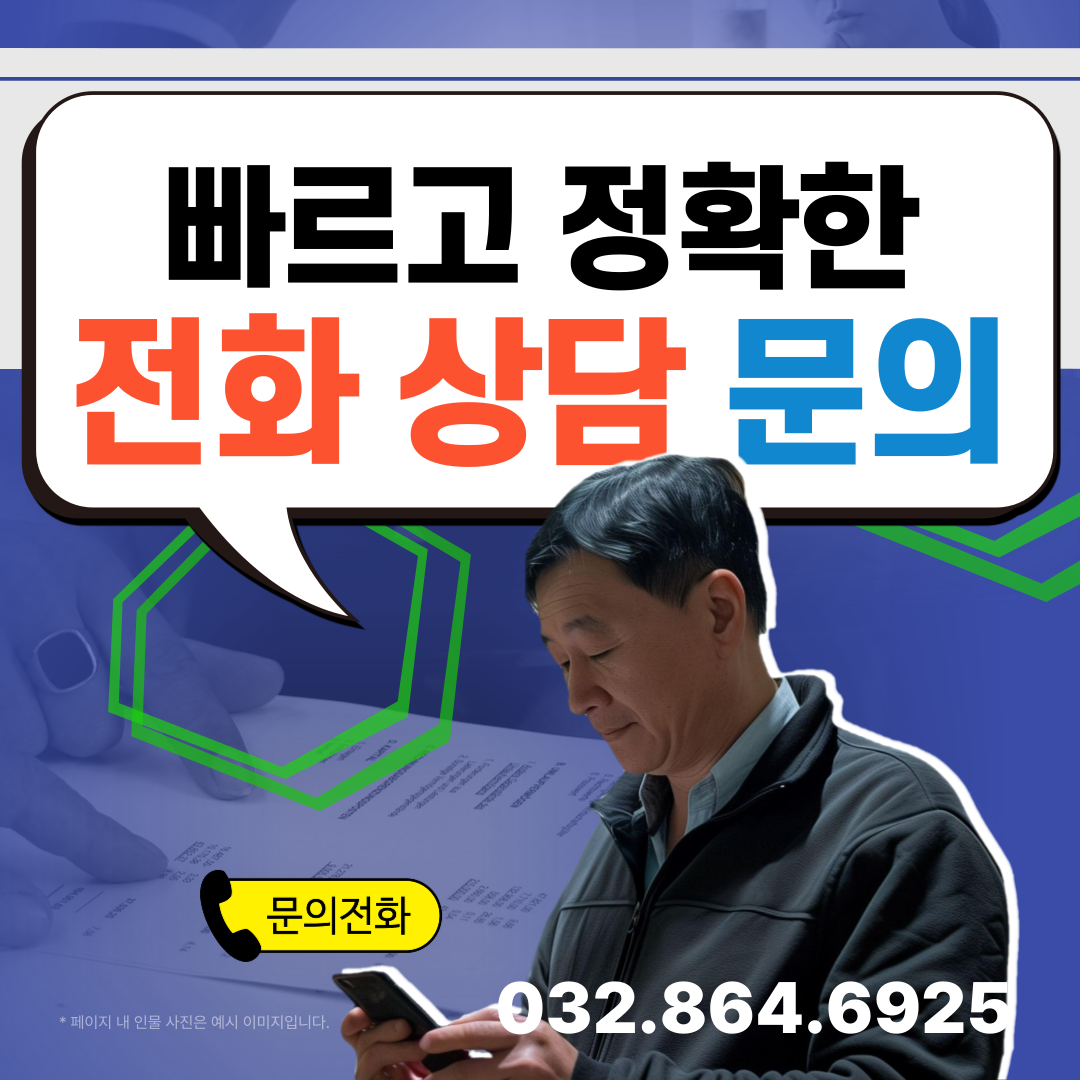tel:032-864-6925