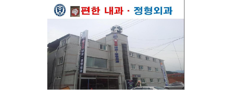 포천시 내과