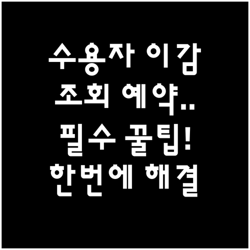 법무부 온라인민원서비스 활용 수용자 ..