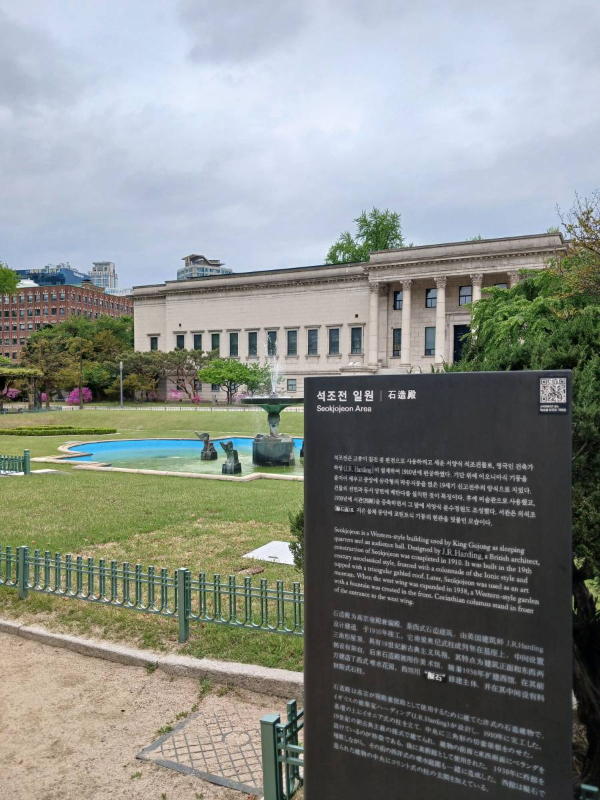 덕수궁 석조전 일원