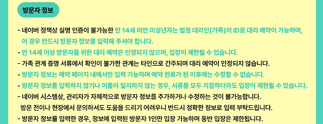 데이식스 팝업