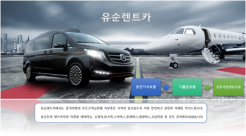 중국 도로 주행 시 주의사항