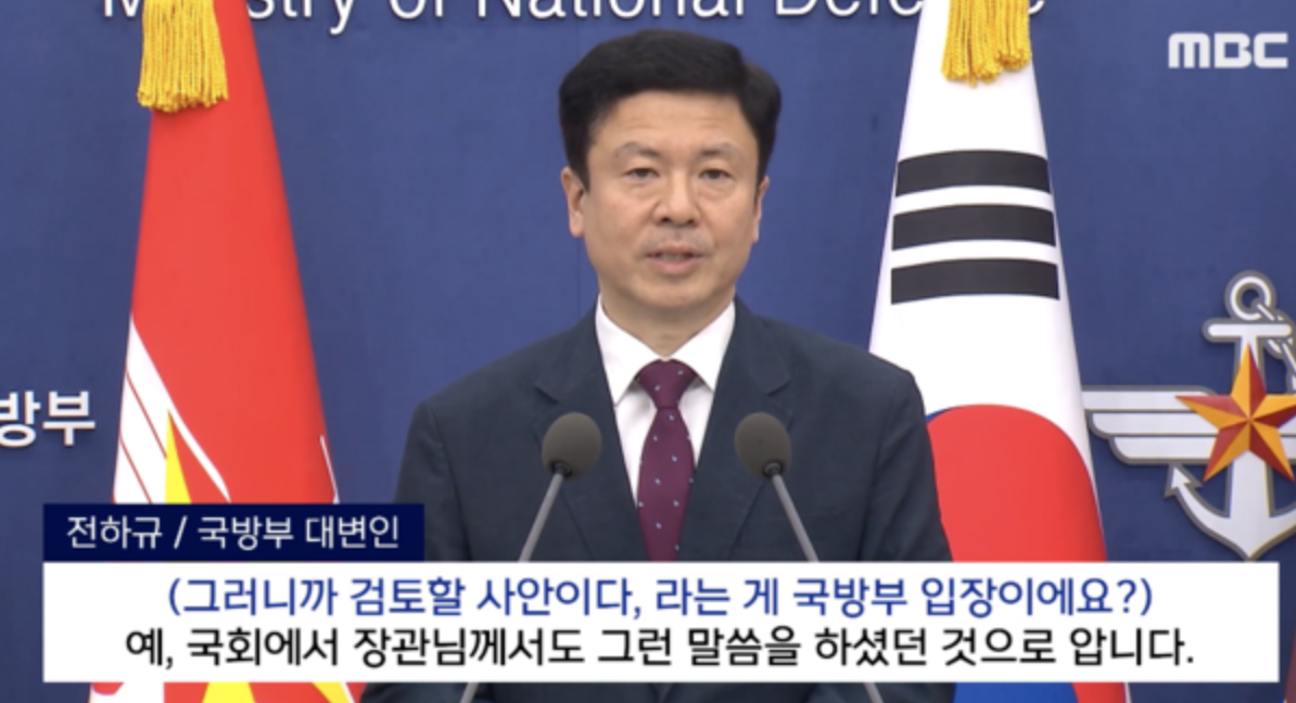 전하규 비판